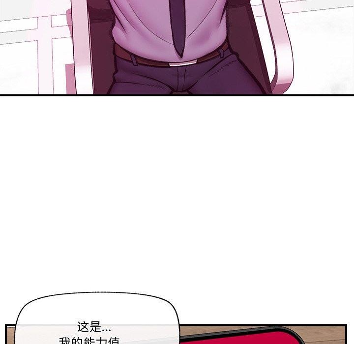 催眠手机第18話