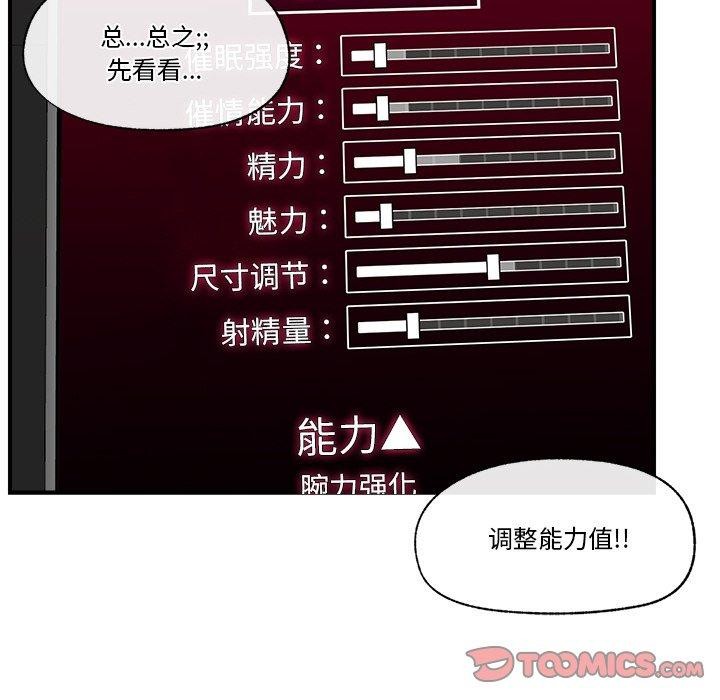 催眠手机第18話