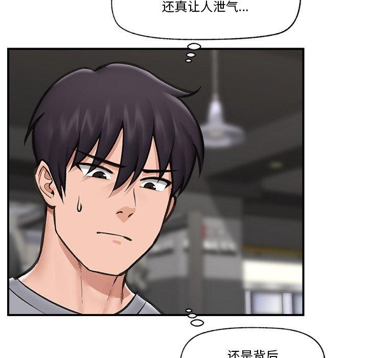 催眠手机第18話