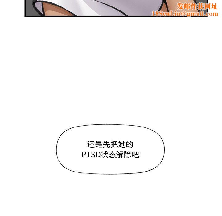 催眠手机第18話