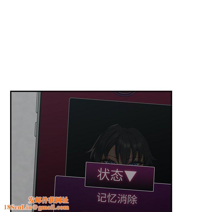 催眠手机第18話