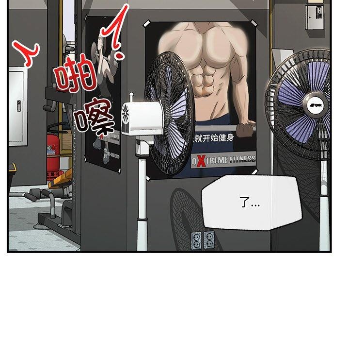 催眠手机第18話