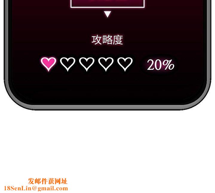 催眠手机第18話