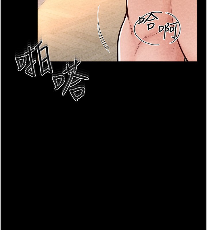 继母与继姐第70話-令人想獨占的青春肉體