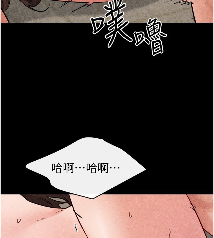 继母与继姐第70話-令人想獨占的青春肉體