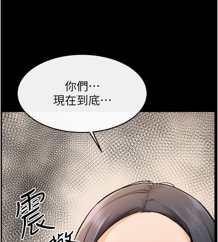 继母与继姐第70話-令人想獨占的青春肉體