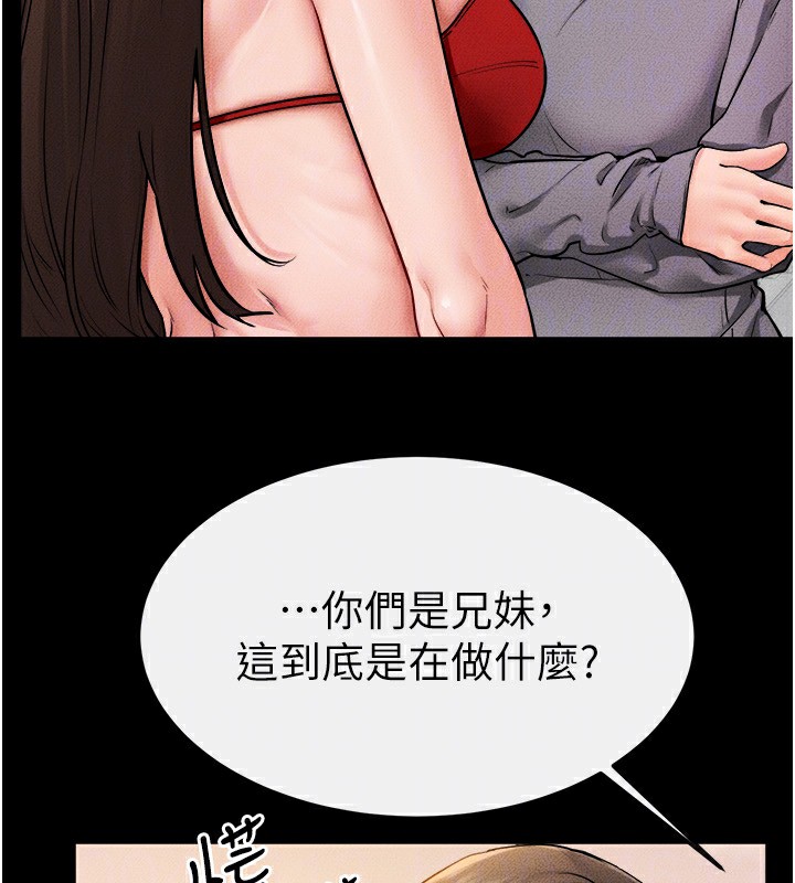 继母与继姐第70話-令人想獨占的青春肉體