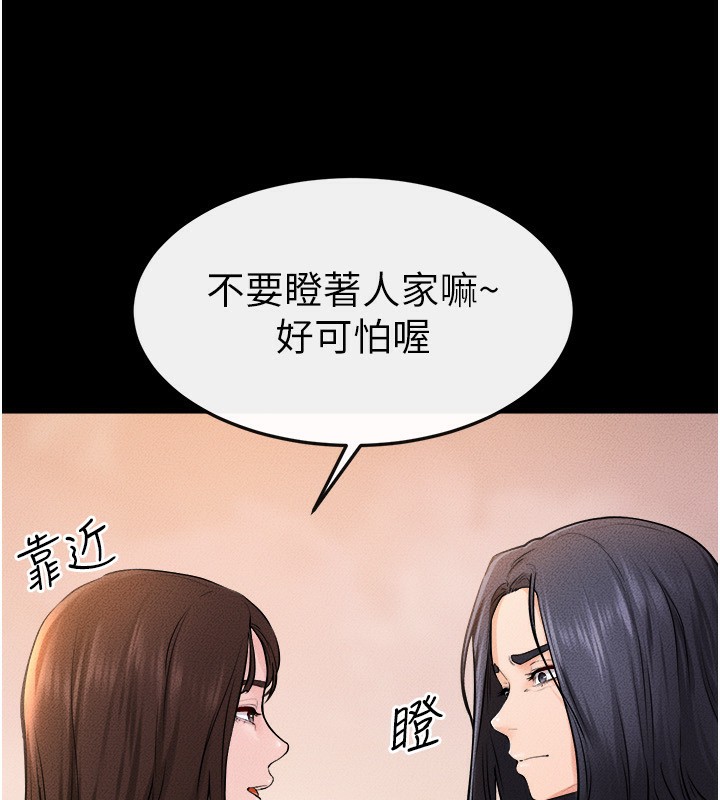 继母与继姐第70話-令人想獨占的青春肉體