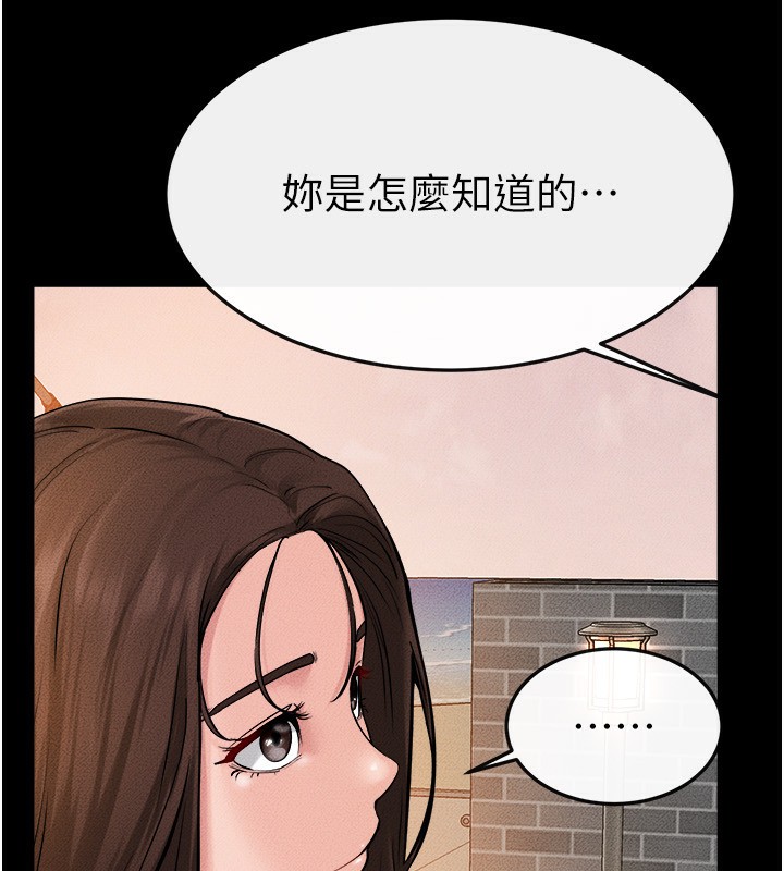 继母与继姐第70話-令人想獨占的青春肉體