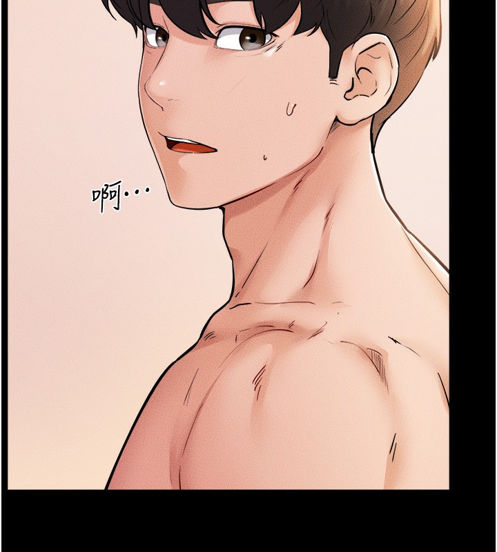 继母与继姐第70話-令人想獨占的青春肉體