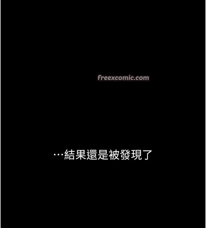 继母与继姐第70話-令人想獨占的青春肉體