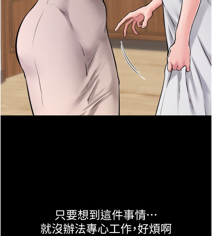 继母与继姐第70話-令人想獨占的青春肉體