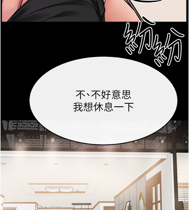 继母与继姐第70話-令人想獨占的青春肉體