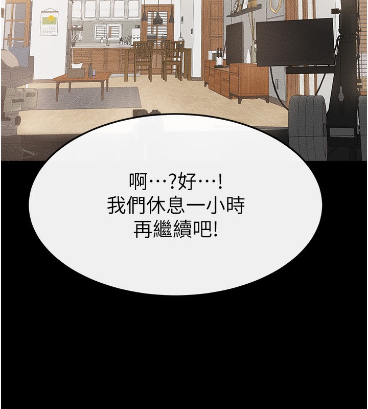 继母与继姐第70話-令人想獨占的青春肉體