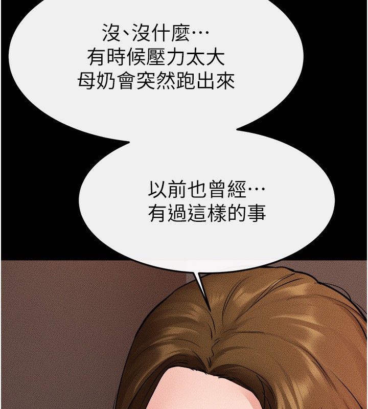 继母与继姐第70話-令人想獨占的青春肉體