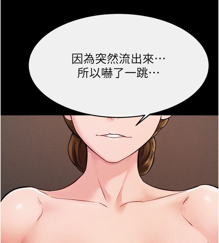 继母与继姐第70話-令人想獨占的青春肉體