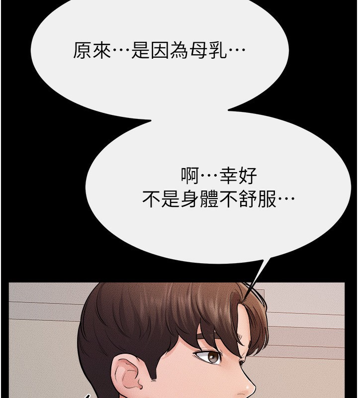 继母与继姐第70話-令人想獨占的青春肉體