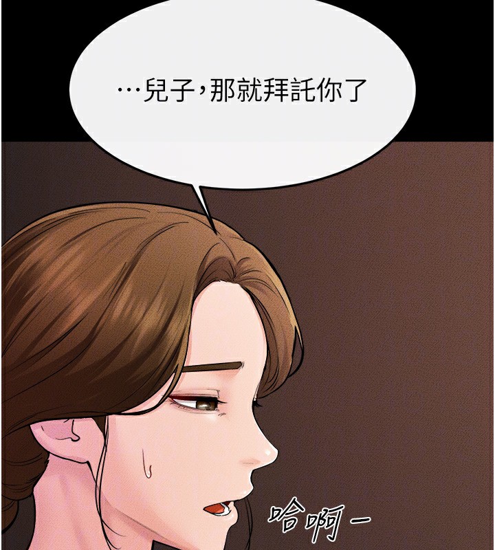 继母与继姐第70話-令人想獨占的青春肉體