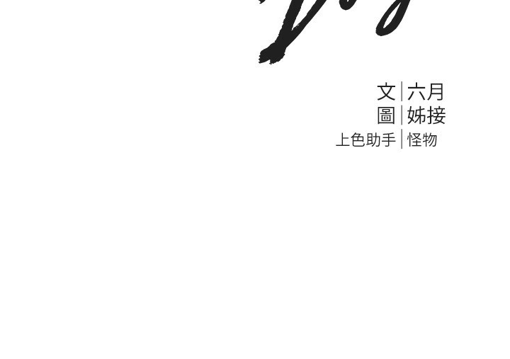 BeautifulDays第32話-不要看…