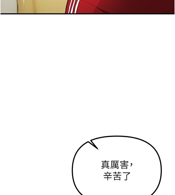 BeautifulDays第32話-不要看…