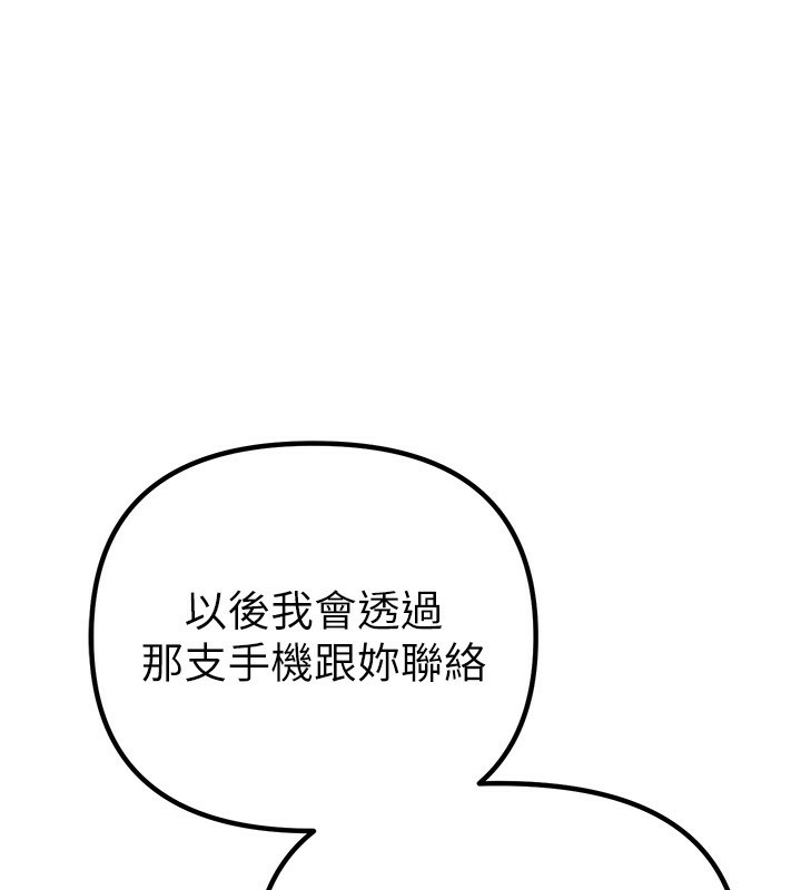 BeautifulDays第32話-不要看…