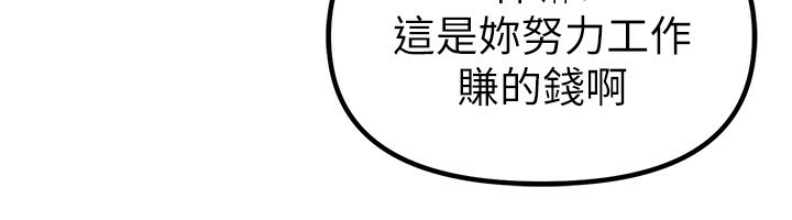 BeautifulDays第32話-不要看…