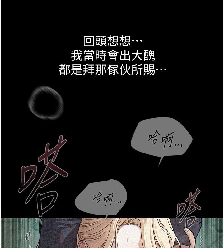 BeautifulDays第32話-不要看…