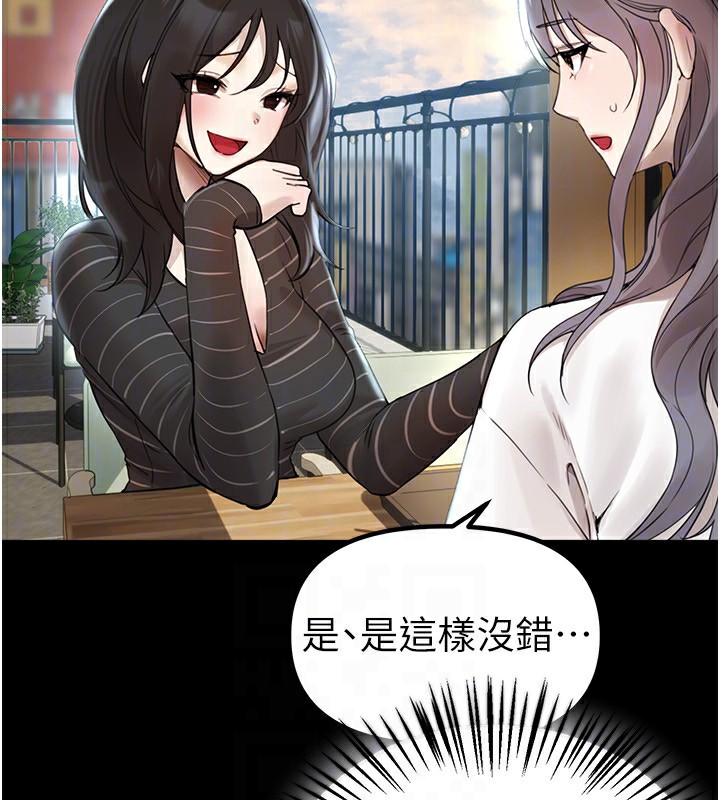 BeautifulDays第32話-不要看…