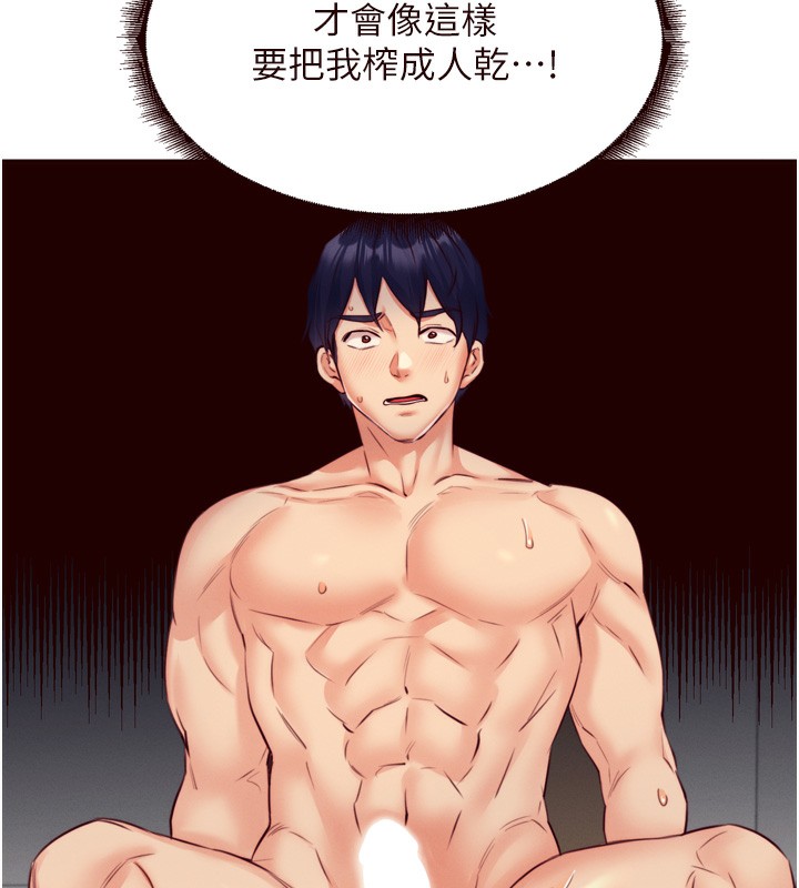 熟女自助餐第36話-意淫男學生的肉棒