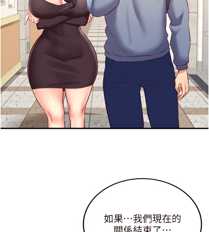 熟女自助餐第36話-意淫男學生的肉棒