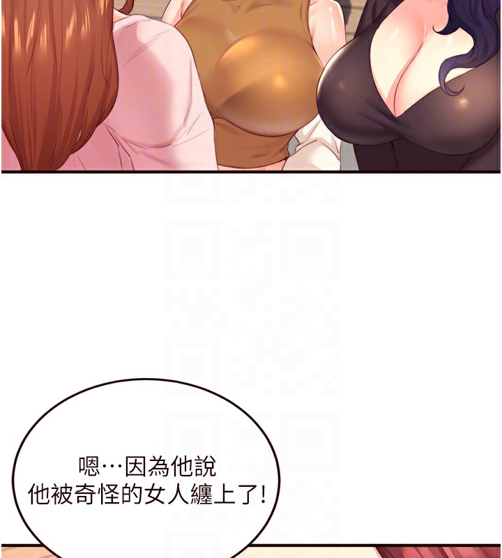 熟女自助餐第36話-意淫男學生的肉棒