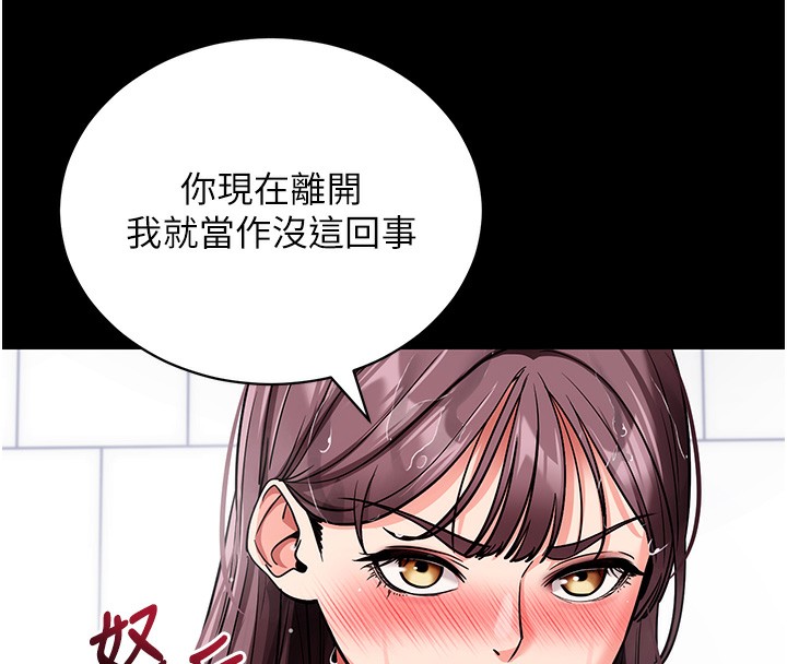 拜脱拜脱App第13話-謝謝妳的「盛情款待」