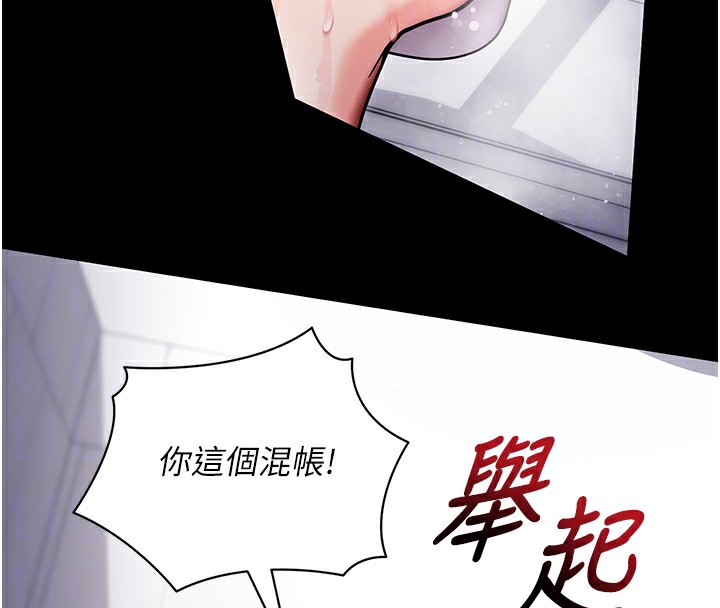 拜脱拜脱App第13話-謝謝妳的「盛情款待」