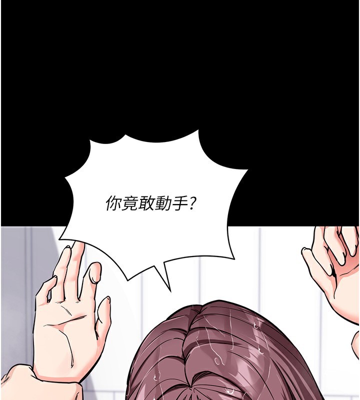 拜脱拜脱App第13話-謝謝妳的「盛情款待」