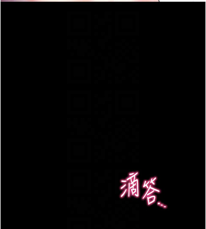 拜脱拜脱App第13話-謝謝妳的「盛情款待」