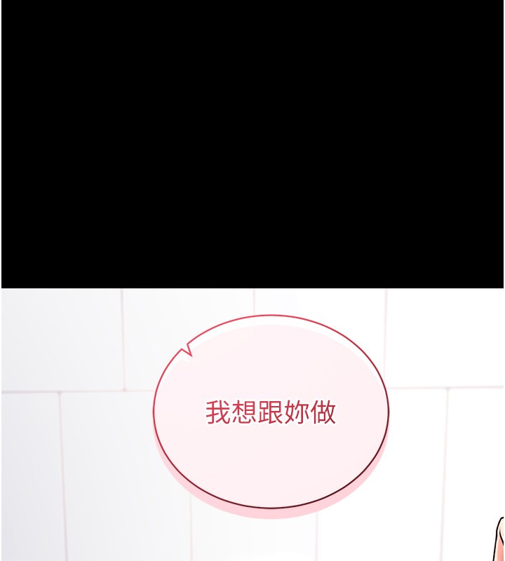 拜脱拜脱App第13話-謝謝妳的「盛情款待」