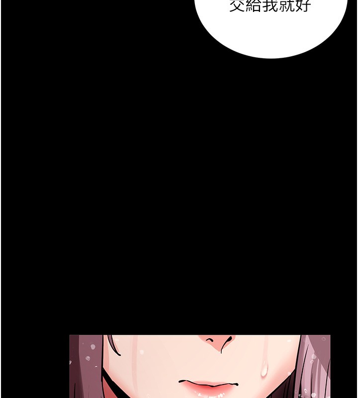 拜脱拜脱App第13話-謝謝妳的「盛情款待」