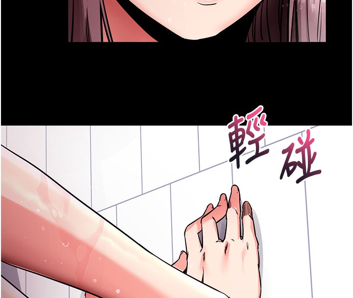 拜脱拜脱App第13話-謝謝妳的「盛情款待」