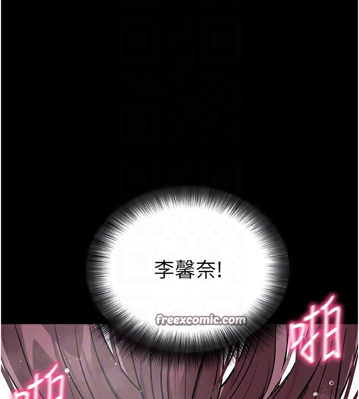 拜脱拜脱App第13話-謝謝妳的「盛情款待」