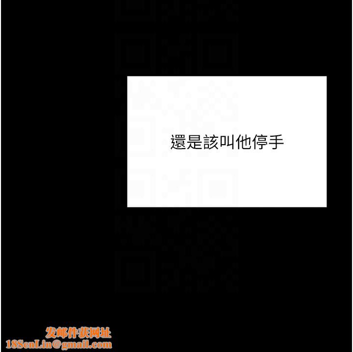 拜脱拜脱App第13話-謝謝妳的「盛情款待」