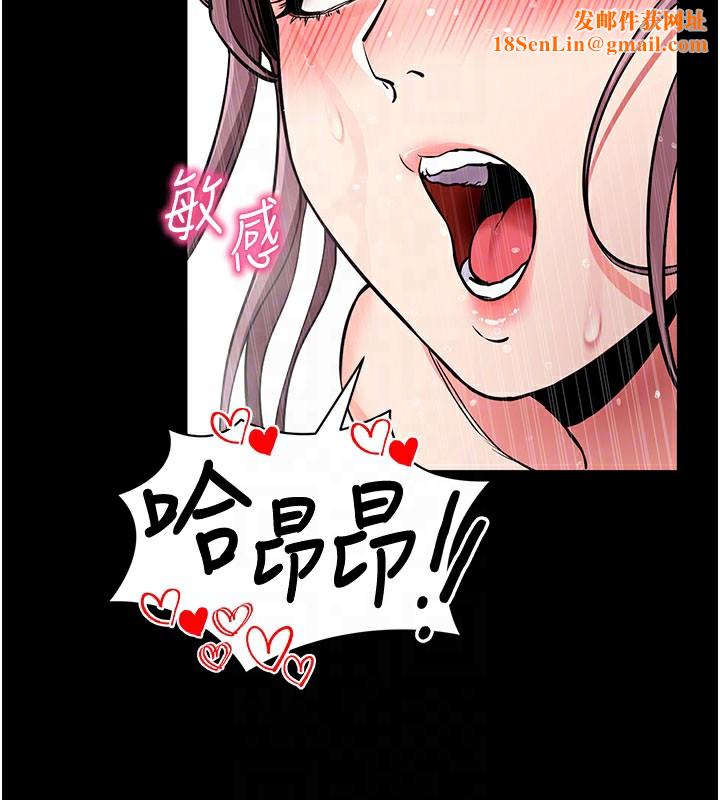 拜脱拜脱App第13話-謝謝妳的「盛情款待」