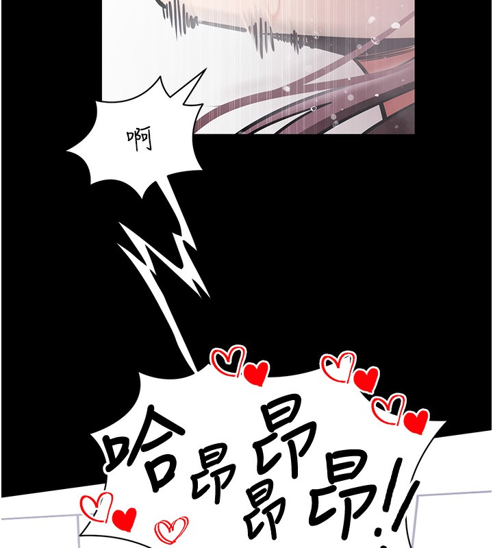 拜脱拜脱App第13話-謝謝妳的「盛情款待」