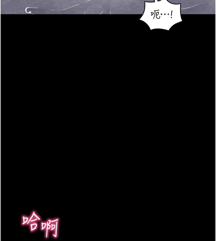 拜脱拜脱App第13話-謝謝妳的「盛情款待」