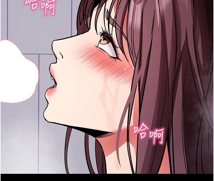 拜脱拜脱App第13話-謝謝妳的「盛情款待」