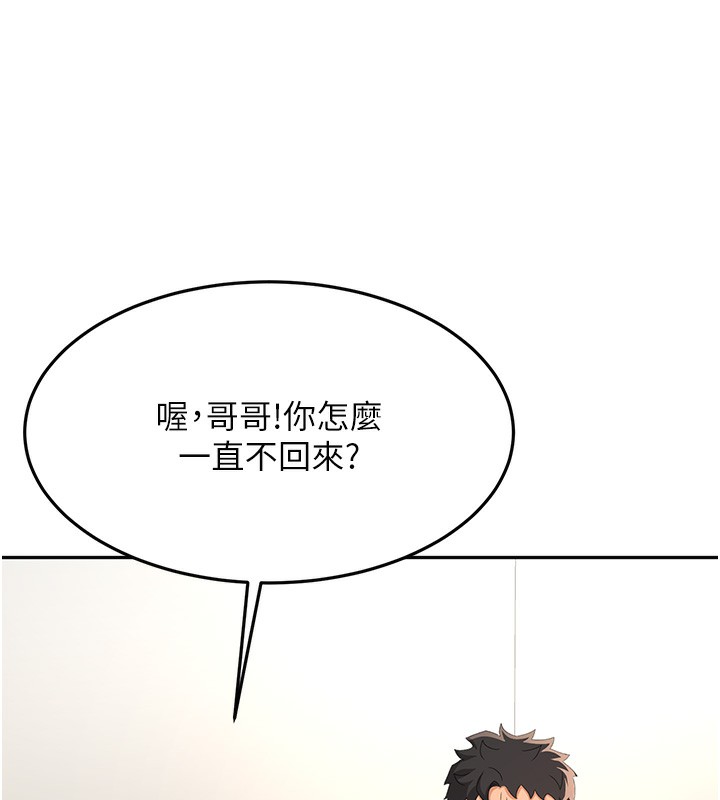 顶加套房的春天第17話-我想對妳口爆