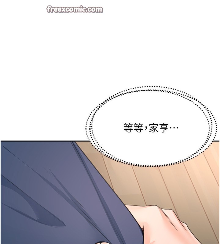 顶加套房的春天第17話-我想對妳口爆