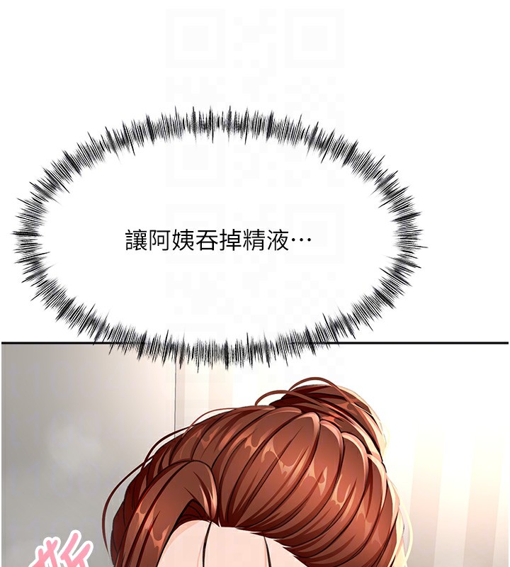 顶加套房的春天第17話-我想對妳口爆