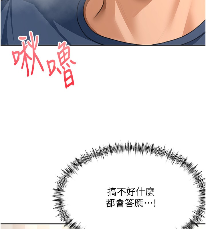 顶加套房的春天第17話-我想對妳口爆