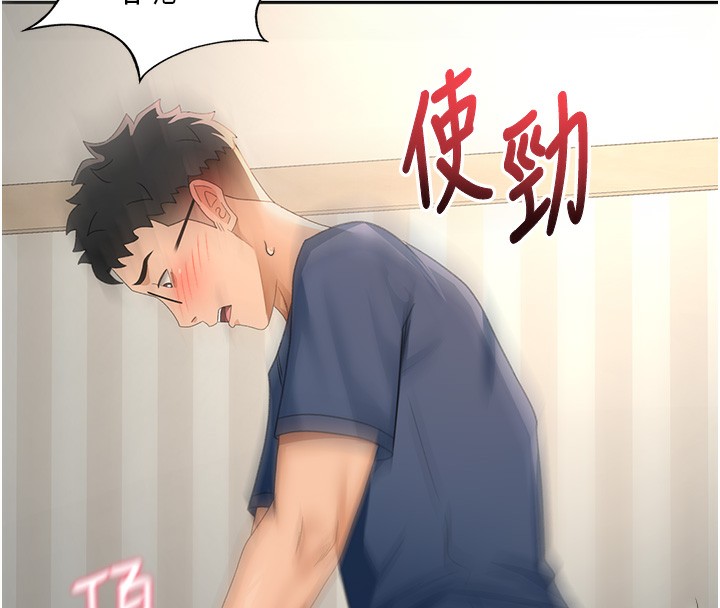 顶加套房的春天第17話-我想對妳口爆