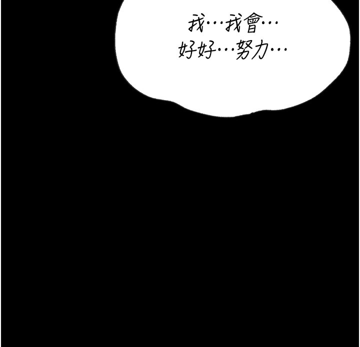 选手村:母猪调教第26話-寶貝女兒的性愛錄影帶